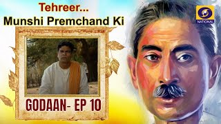 TehreerMunshi Premchand Ki  GODAAN  EP10 [upl. by Cletis]