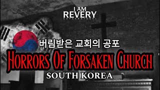 HORRORS OF A FORSAKEN CHURCH IN SOUTH KOREA • I AM REVERY x PHANTOM HEARTS [upl. by Avad213]