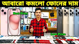 Used iPhone Price in Bangladesh🔥 Used iPhone Price in BD 2024🔥 Second Hand Phone✔Used Mobile Price [upl. by Peh]