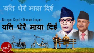 Yeti Dherai Maya  Narayan Gopal  Deepak Jungam  Nepali Sadabahar Geet [upl. by Marven]