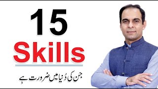 15 Skills of Future to Learn for Success in Life  Qasim Ali Shah [upl. by Yrrek]