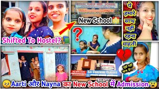 😍Finally Admission In New School🏫😰 Shifted To Hostel For Studies📚 Nayna amp Aarti Got Emotional😭💔 [upl. by Seymour]