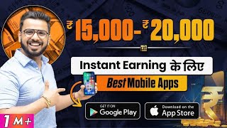 Instant Earning Apps to Make Money Online [upl. by Sawyor464]