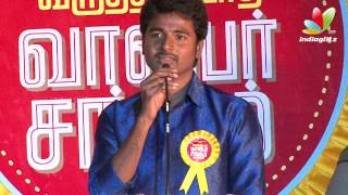 Varutha Padatha Valibar Sangam Audio Launch  Sivakarthikeyan Sathyaraj Soori Dhanush [upl. by Eerazed845]