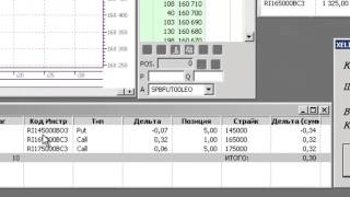 Xelius Portfolio Delta Hedger  торговый робот для опционных стратегий [upl. by Shandy]