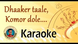 Dhaaker taale komor dole KARAOKE  ঢাকের তালে কোমর দোলে KARAOKE [upl. by Pooley]