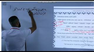 قاعدة catenative verbs [upl. by Selij302]