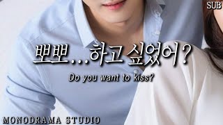 SUB 잠들어있는 사이에 뽀뽀를 당한 남자친구 Role play ASMR [upl. by Ecyt844]