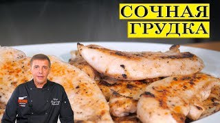 Сочная куриная грудка ENG SUB [upl. by Nodgnal]