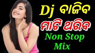 Latest Odia Adhunika Dj Gita 2019  Odia Latest Hard Bass Dj Non stop 2019 [upl. by Dorthy]