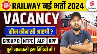 RAILWAY NEW VACANCY 2024  RAILWAY UPCOMING VACANCY 2024  RAILWAY NTPCALPGROUP DRPF SICONSTABLE [upl. by Enial]