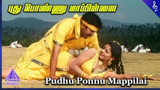 Kadhal Rojavae Movie Songs  Pudhu Ponnu Video Song  George Vishnu  Pooja Kumar  Ilaiyaraaja [upl. by Blanch659]