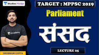 L25 प्रसंसद  Parliament  Complete Indian Polity in 30 Hours  MPPSC  Shubham Gupta [upl. by Maleen]