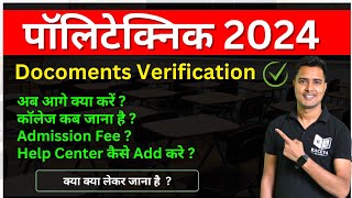 up polytechnic admission 2024  up polytechnic counselling docoments verification [upl. by Edmee]