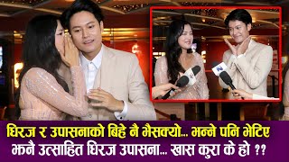 Dhiraj Magar amp Upasana Singh Thakuri को बिहे नै भैसक्यो  उत्साहित धिरज उपासना खास कुरा के हो [upl. by Atlee]