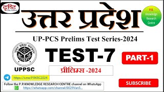 UPPCS TEST 7 PART1  GS1 2024  DRISHTI IAS TEST7  UPPCS PRELIMS TEST SERIES upscuppcs [upl. by Bonine374]