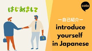 How to Introduce Yourself in Japanese  Jikoshoukai [upl. by Hakaber]