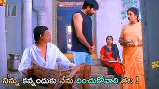 Ravi Teja And Tanikella Bharani Telugu Movie Ultimate Interesting Comedy Scene  Bomma Blockbusters [upl. by Antony]