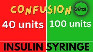 insulin syringe u40 vs u100 I insulin insulinsyringe [upl. by Tyre]