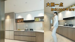 腦力空間設計師：廚房這樣設計，100年不過時vlog 設計 diy 裝修 home homedecor design interior [upl. by Ineslta]