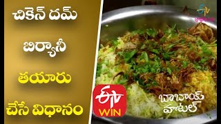 Chicken Biryani  Babai Hotel  31st October 2017  ETV Abhiruchi [upl. by Mortie]