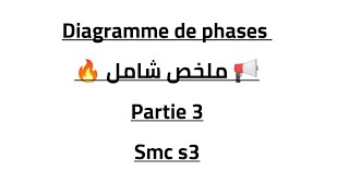 Diagramme de phases • ملخص شامل 🔥• Partie 3 [upl. by Dyann]