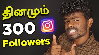 Easy Tricks to Increase Followers on Instagram in Tamil [upl. by Patsy]