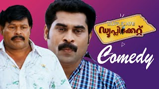 Duplicate Malayalam Movie  Full Movie Comedy 03  Suraj Venjaramood  Innocent  Bheeman Raghu [upl. by Zinn]