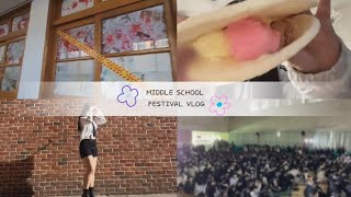 VLOG 중학교 축제 VLOG l middle school festival vlog l 댄스부 부장의 VLOG l [upl. by Anaiuq]