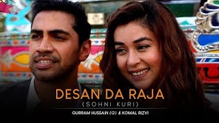 Deesan da raja mere akhiyon da tarrapunjabi songcornetto rock starQurram hussainkomal rizvi [upl. by Searcy276]