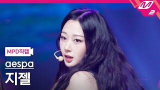 MPD직캠 에스파 지젤 직캠 4K Spicy aespa GISELLE FanCam  MCOUNTDOWN2023518 [upl. by Lindell]