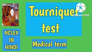 Tourniquet testmedical term AnitaSharmaGyan [upl. by Sadoff]