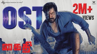 Kaithi  Original Sound Track  Karthi  Lokesh Kanagaraj  Sam CS  S R Prabhu [upl. by Tichon]