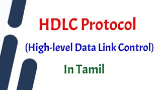 HDLC Protocol  HighLevel Data link Control Protocol  Computer Networks  Tamil [upl. by Ecnerrot]