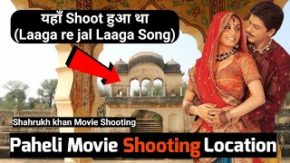 Paheli movie shooting location in Rajasthan  Laaga re jal laaga song shooting location [upl. by Lleryt]