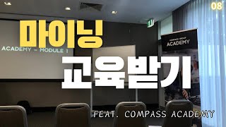 🇦🇺호주워홀 3대장 마이닝 교육받기  compass academy  compass 유니폼수령  australia vlog  perth vlog [upl. by Peder]