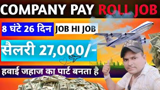 सैलरी 27000 Company Pay Roll8 Hours 26 Days हवाई जहाज का ग्लास बनाने वाली कंपनीisraratoz [upl. by Ase]