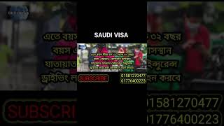 Saudi Arabia food delivery visa processing food deliveryboy middleeast visa [upl. by Niltac589]