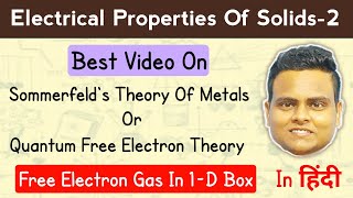 Sommerfelds Theory Of Free Electron  Quantum Theory Of Free Electron  Free Electron Gas In 1D Box [upl. by Hayilaa59]