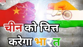 चालाक China ने किया India के इस करोबार पर हमला Modi Government ने दिया मुहं तोड़ जवाब [upl. by Orlanta]