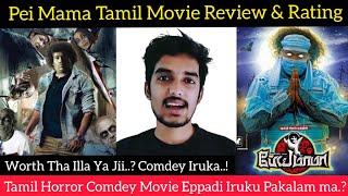 Pei Mama Movie Review by Critics Mohan  Yogi Babu Tamil Horror Comdey Movie  2 Minutes Film Review [upl. by Derdle897]