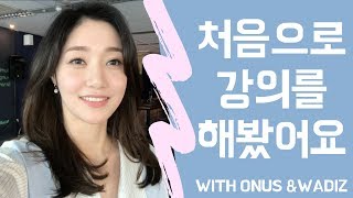 진심을 담아 강의하고 왔어요 Sera trying lecturing English Sub [upl. by Igor]