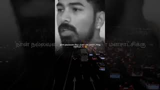 என் மனசாட்சிக்கு தெரியும்💯💯 whatsappstatus staus motivation motivational status tamil video [upl. by Ahsienyt356]