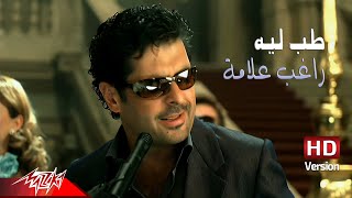 Ragheb Alama  Tab Leh  Official Music Video  HD Version  راغب علامه  طب ليه [upl. by Layap316]