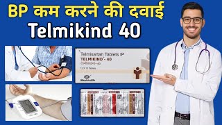 Telmikind 40 tablet uses  Telmisartan tablets 40 mg in hindi  Telmikind 40 Tablet dose price [upl. by Vlad]