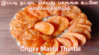 Maida Thattai Recipe in Tamilமைதா தட்டை செய்வது எப்படிCripsy All Purpose Flour Thattai Recipe [upl. by Otnas]