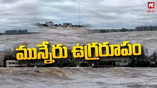 ఖమ్మంలో మున్నేరు ఉద్ధృతి  Munneru Raging Over Bridge due to Rains HitTVSpecialsHittvtelugunews [upl. by Barr]