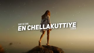 EN CHELLAKUTTIYE  Lyrics Video  Avastha Song  Album Song  Tamil Cover Song  Lyrica Mania [upl. by Enilreug]