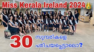 അയർലണ്ട് ലെ ആദ്യത്തെ Miss Kerala Ireland 👑 contest ൽ മത്സരിക്കുന്ന 30 സുന്ദരികളെ പരിചയപ്പെട്ടാലൊ [upl. by Vahe17]