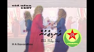 ihavandhooCPS eid ufaa 1437dhadi jehun  Mithuraa kiyaanuhey naanaa [upl. by Lyrred159]